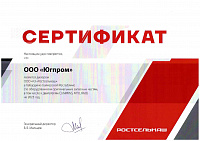 Сертификат официального дилера ООО "КЗ"Ростсельмаш" на территории Кабардино-Балкарской Республики на 2023 год