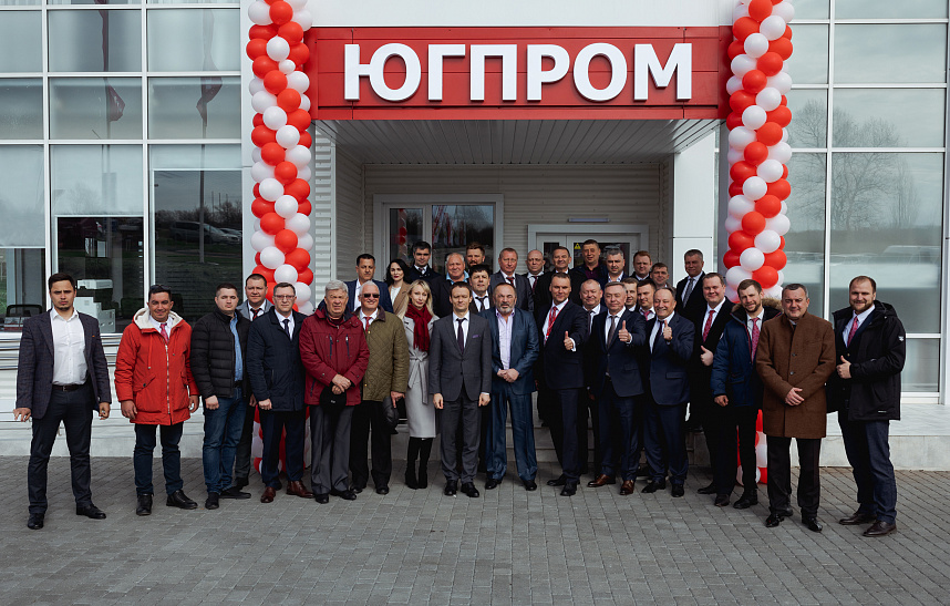 Югпром - в числе самых динамично развивающихся компаний Юга России